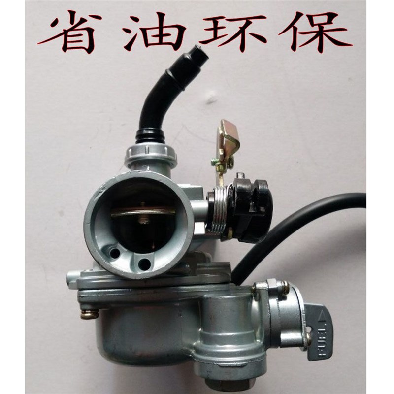 摩托车化油器,大阳摩托国产弯梁车110 DY100通用摩托车化油器