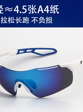 极速马拉松跑步眼镜运动防风专业男女户外太阳镜偏光骑行墨镜日夜
