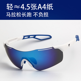 极速马拉松跑步眼镜运动防风专业男女户外太阳镜偏光骑行墨镜日夜