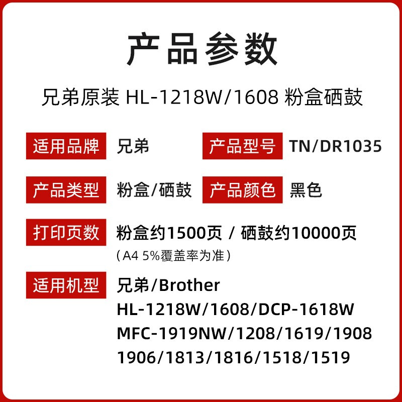 原装兄弟TN1035粉盒DCP1608 1618W 1208 1118 1818打印机硒鼓墨盒
