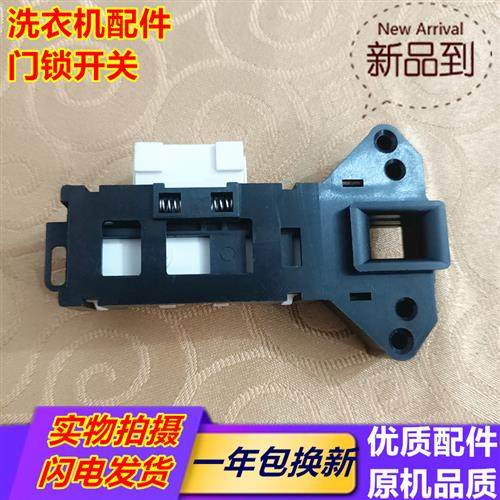 新BEKO倍科滚筒洗衣机T2805310400 ZV446门锁微延时电子门开关品