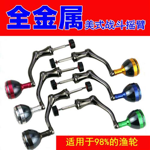 超大远投轮摇把摇柄全金属摇手柄折叠摇臂渔轮配件海竿轮握丸手柄