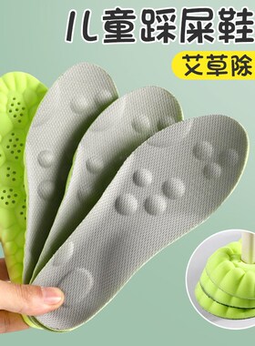 好货boost运动鞋垫儿童男女宝宝专用踩屎感透气吸汗高弹减震4D云