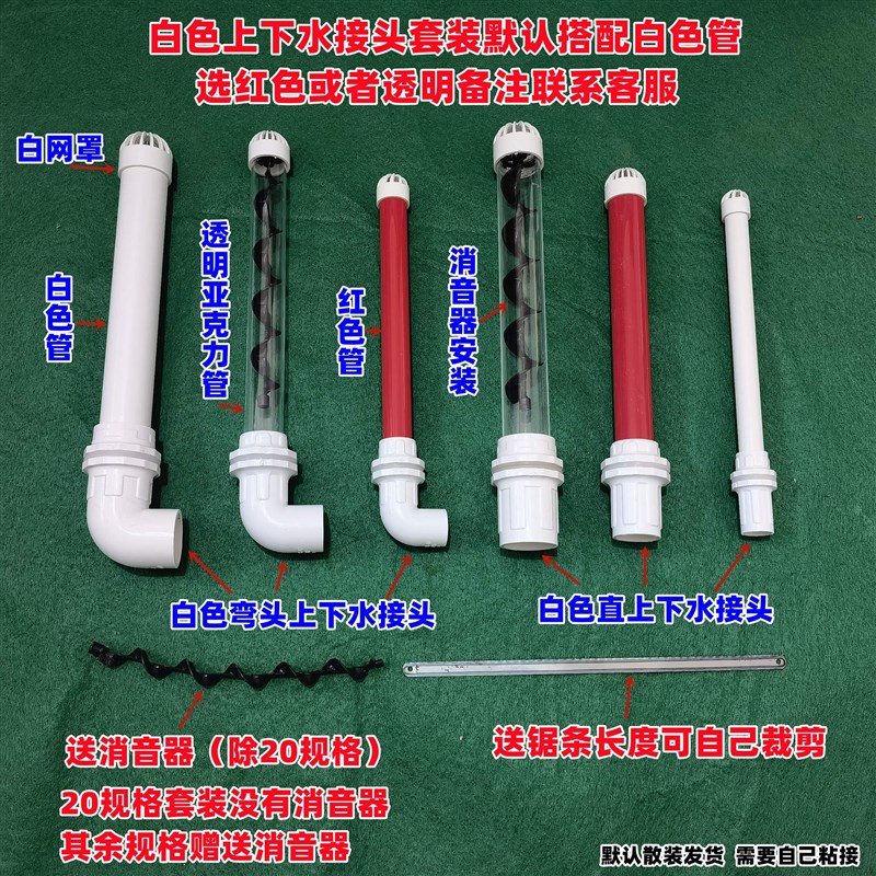 海鲜池配件水产排组缸定水位排水套件鱼池下水接头套水管网罩管件