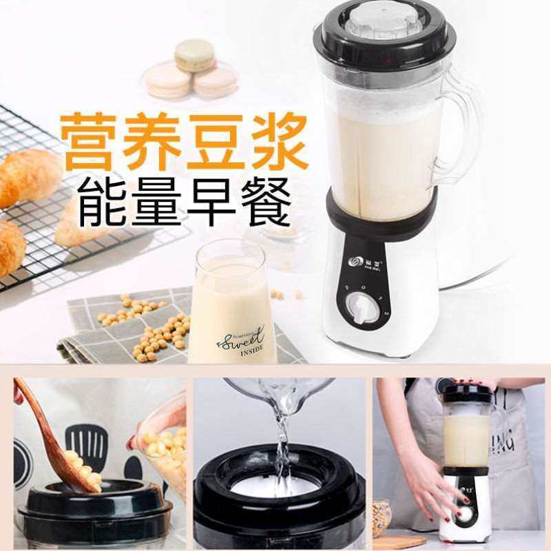 福菱豆浆机家用小型全自动无渣五谷米糊多功能料理机榨汁机破壁