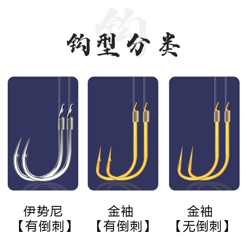 鲛龙族金袖子线双钩绑好的进口鱼钩鱼线成品套装仕挂伊势尼双钩线