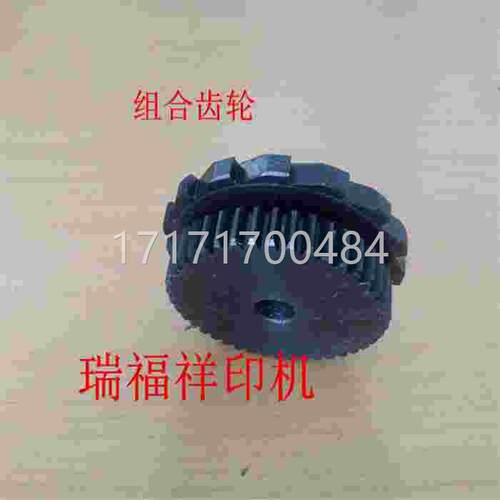 好货厂促品欢迎升纸链轮齿轮 打码齿胶印机配件 合轮 给组 纸齿轮