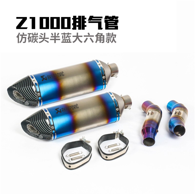 适用于03-21年Z1000/SX摩托车排气管Z1000改装钛合金中段前段全段