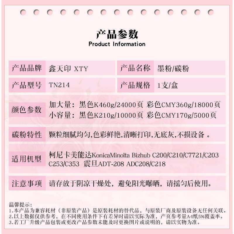 新品适用美3能1达TN21粉盒DDA C210 C200 C772 C20 C253 C353 4C7