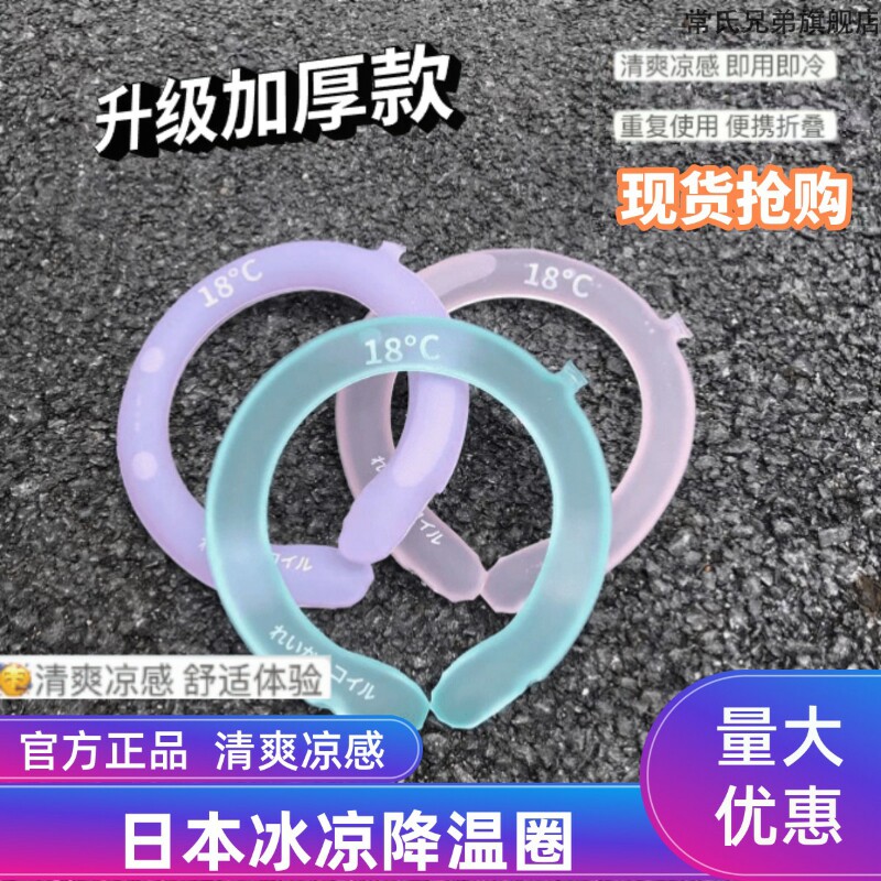 夏季防暑降温神器冰凉颈圈冰枕冰贴运动冰脖冰垫枕巾18降温项圈