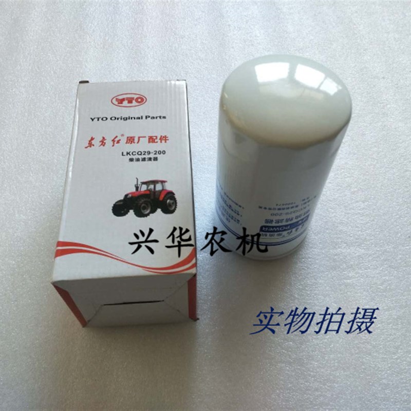 东方红拖拉机配件  LKCQ29-100/LKCQ29-200柴油滤芯柴油滤清器
