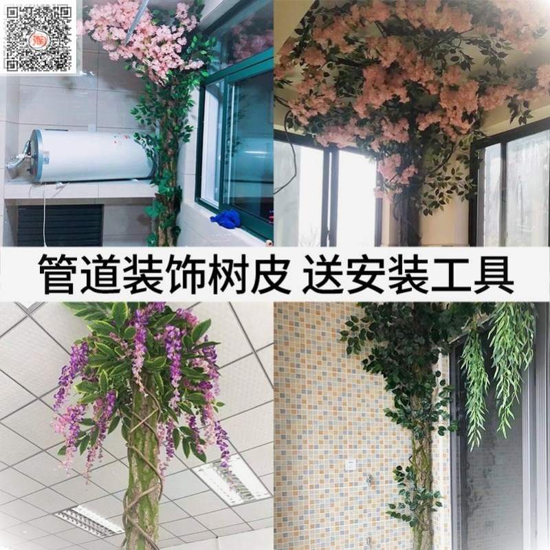 创意创意柱子暖气管绿植假树燃气管假仿真树皮包假花墙面下水暖气