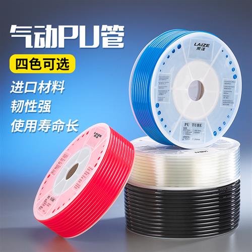莱泽PU气管8*5气泵软管高压软管空压机软气管透明气动软管8MM10MM