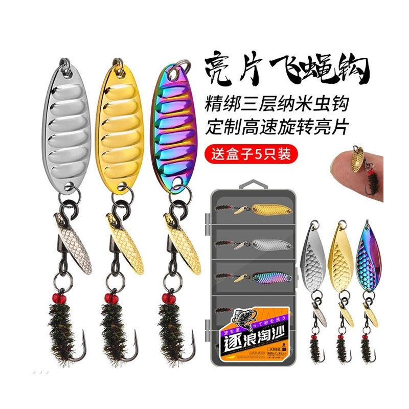 改装平振飞旋瓜子亮片飞蝇钩远投路亚假饵龙鳞微物马口通杀翘嘴溪