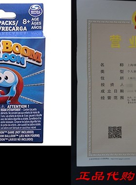 Spinmaster Games Boom Boom Balloon Refills Game