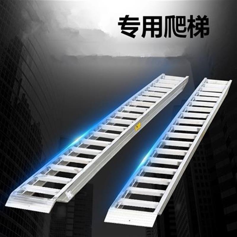 爬梯高强度叉车上n下车桥板收割机铝梯P梯架T铝梯子挖掘防滑