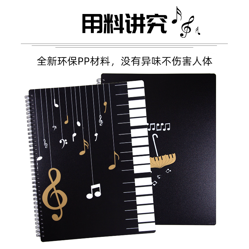 钢琴电子琴乐谱文件资料夹A4多层插页袋收纳袋插夹活夹60张120页