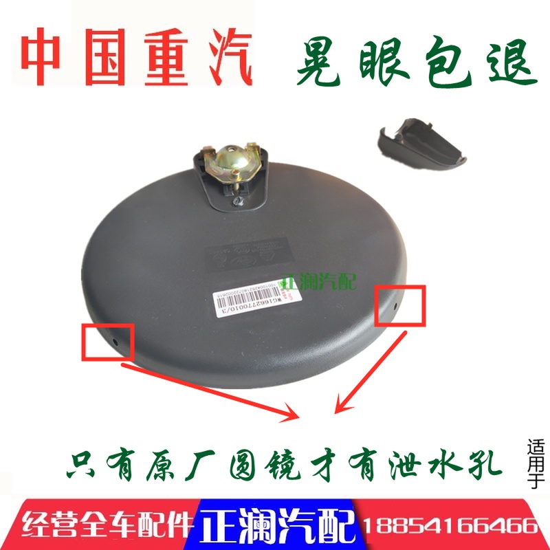 适配豪沃重汽原厂豪沃A7T7H下视镜HOWOA7T7H风挡玻璃下视镜圆镜