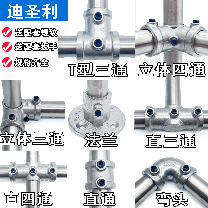 钢管连接件6分铝合金底座立体三通四通圆管接头一寸镀锌管框架接