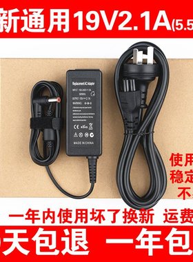 HP惠普Pavilion 22fi 23fi 显示器电源配接器 电源线 19V2.1A