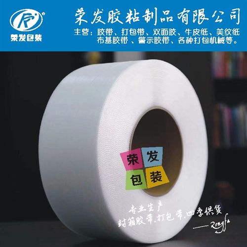 11mm宽0.45mm厚3000米长全新料pp透明机用打包带捆绑带塑料包装带