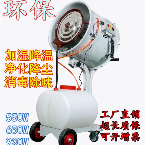 好货工业离心加湿器大型车间喷雾大雾量大功率移动加湿机工厂降温