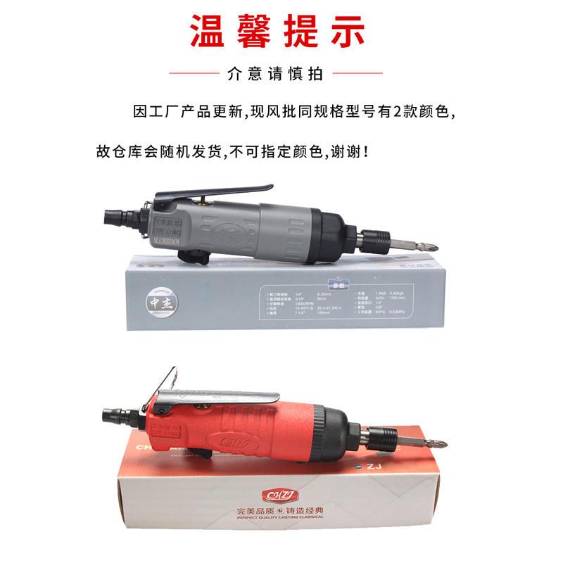 气动气动起子工业级木工工具5H 6H 8H大功率气动螺丝刀