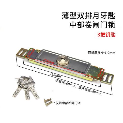 特卖卷帘门锁卷闸门锁中间开通开通用型铜芯十字老式底开防盗防撬