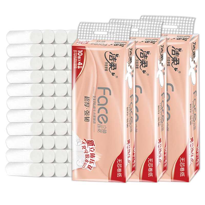 卷纸卫生纸实惠装厕纸家用厕所纸巾卫生间手纸整箱无芯大卷纸