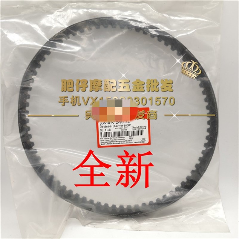 适用本田DIO58期 祖玛zoomer50 AF58 驱动皮带传动皮带传送皮带