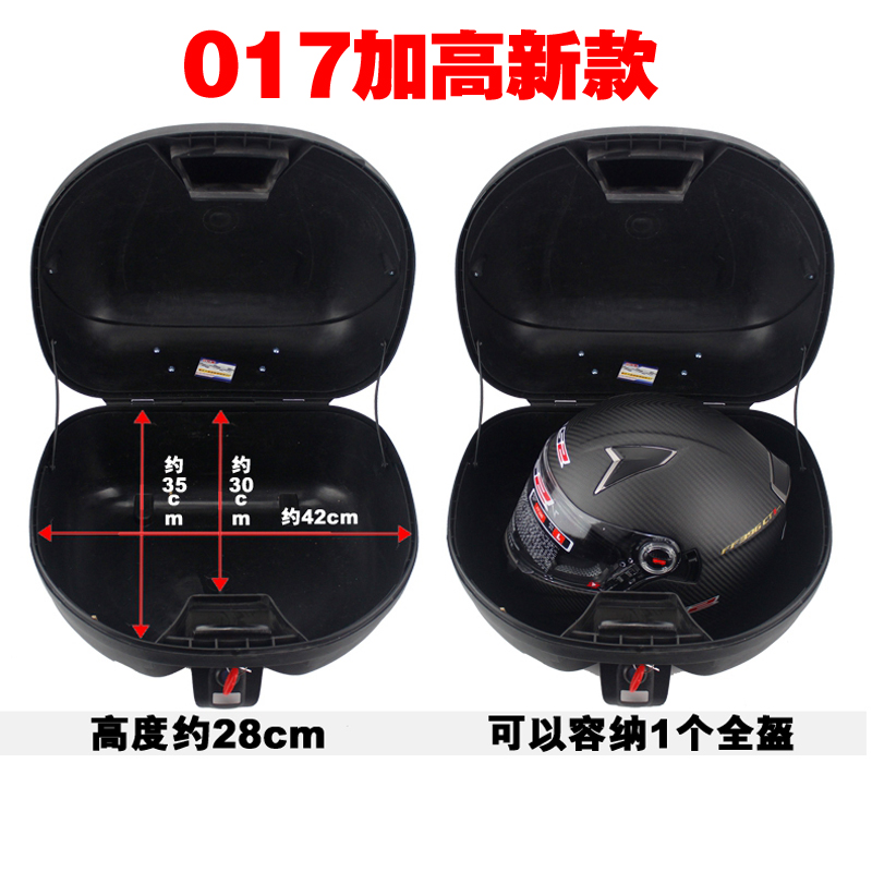 GSB摩托车尾箱电动车后备通用特大中小号快拆式圆形踏板车工具箱