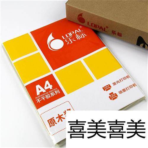 LOPAL/乐标a4不干胶标签贴纸激光喷墨影印纸152格亮面22.9*14.8