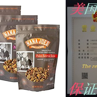 Paleo Sunrise Series Nana Pack Granola Variety Joes