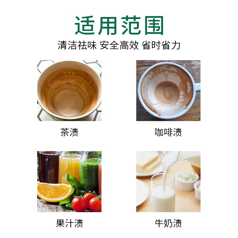 茶具清洗剂祛除茶垢去茶渍茶渍清洁剂茶杯茶壶茶垢清洁剂去垢茶