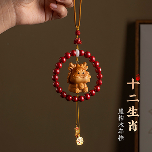 好货朱砂崖柏木十二生肖汽车挂件蛇年鼠牛虎兔属龙蛇马羊猴鸡狗猪