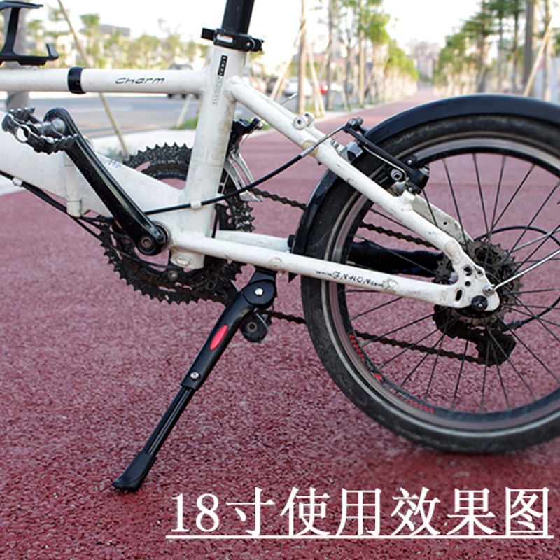 电动折叠自行车脚撑支撑 16 18 20 22 26 27.5寸公路山地车中支撑