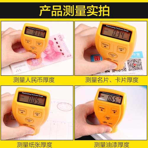 膜厚仪汽车漆油漆面厚度仪厚度计电镀层漆膜测厚仪仪器测试仪