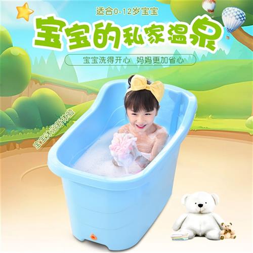 家用宝宝儿童洗澡桶大号沐浴桶0-12岁婴儿洗澡盆小孩泡澡桶浴盆