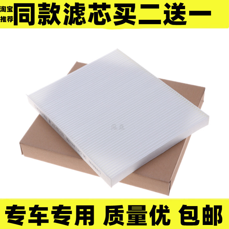 适配17款长安欧尚A800空调滤芯空调滤清器冷气格1.5T 1.6L A800