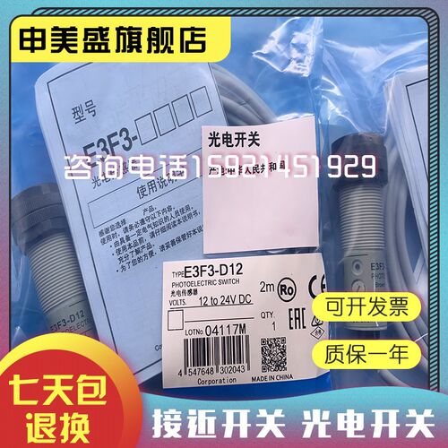 好货全新E3F3-D12 D11 D31 D61 D32 R61 R81 D62 D82 R11 R62光电