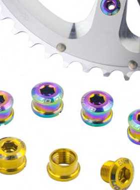 G-Proone 山地公路小轮自行车钛合金单盘双盘盘钉大齿盘固定螺丝