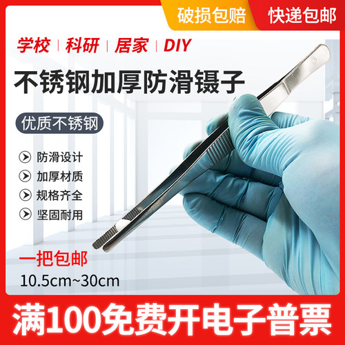 好货不锈钢镊子圆头带齿敷料镊子水草 多肉眼科镊 直头弯头14 20