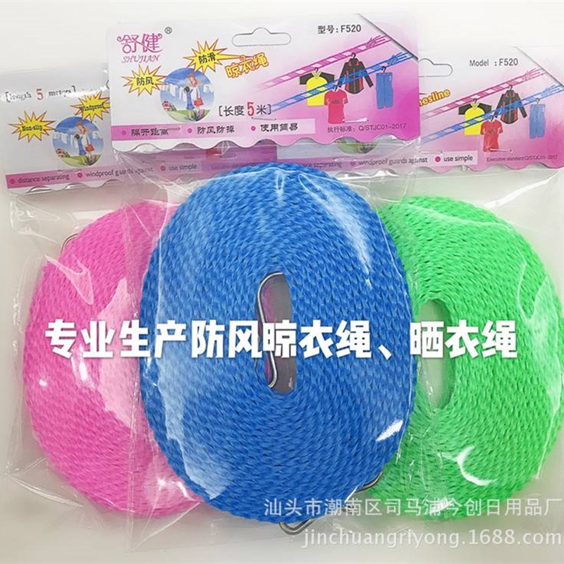 Professional 5 meter thick windproof clothesline/clothesline