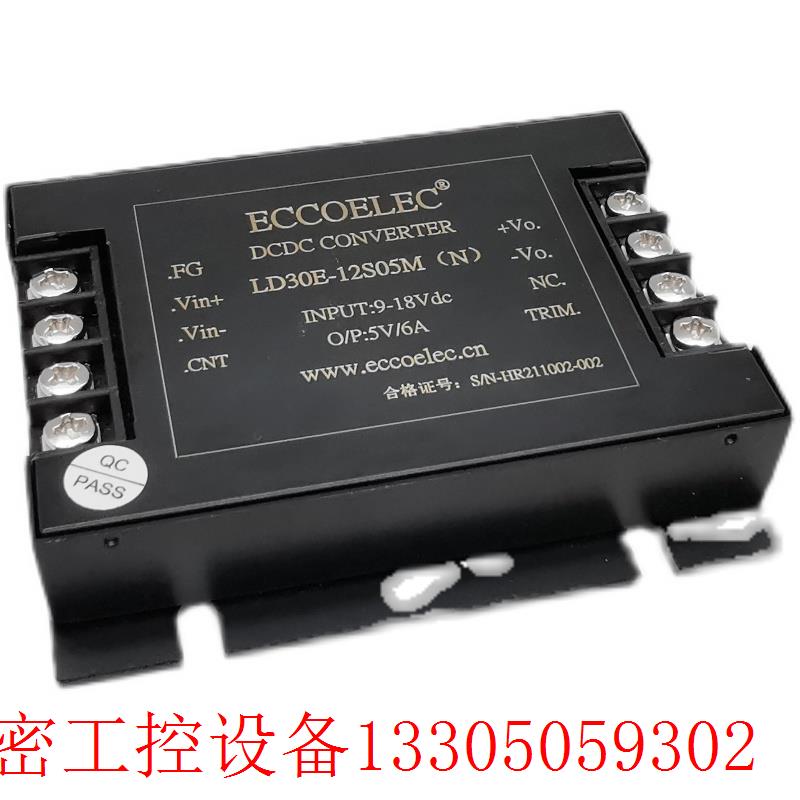 议价30W DC/DC隔离稳压电源模块12V转5V/6A高效率小体积工业议价