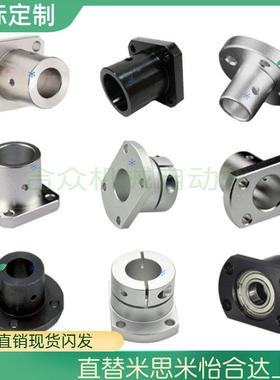 厚壁指向轴支座光轴支撑座GBC08/09/28/29-D8 15 20 25 30 40