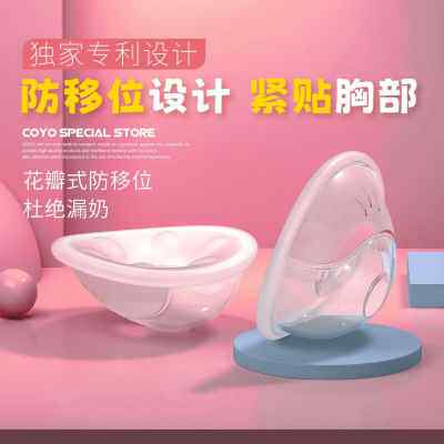 极速垫防漏神器多用途母乳夏薄款防溢乳垫可洗睡觉硅胶奶乳头保护