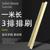 极速1米长三排黄塑料丝软毛排刷大刷子扫毛拉毛木板刷条刷加长型