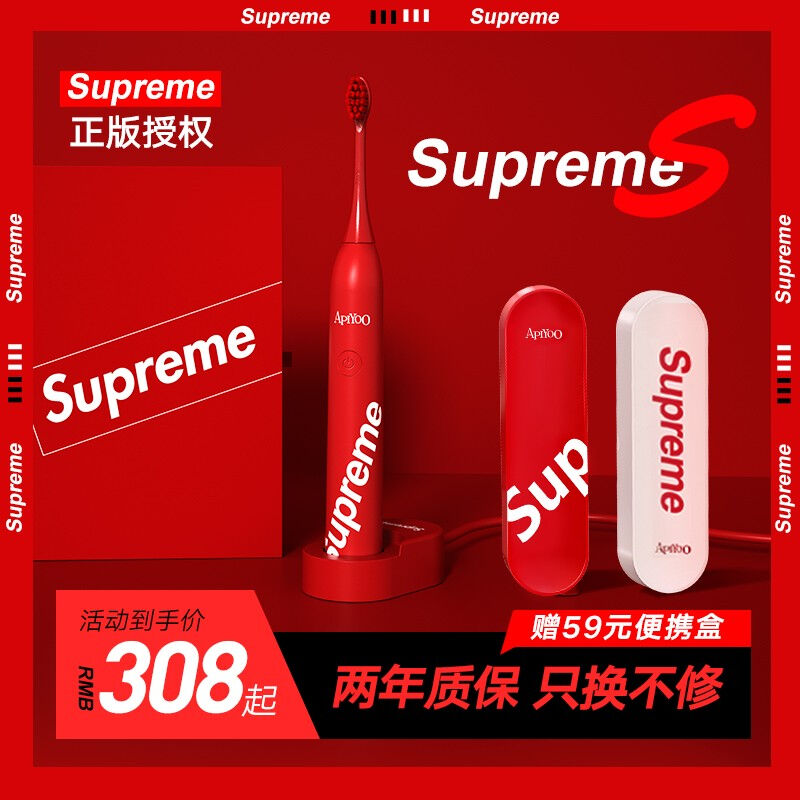 艾优(Apiyoo)电动牙刷SUP成人声波电动牙刷情侣网红款软毛防水