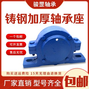 极速铸钢重型侧开上下开轴承座22315 22316 22317 22318 22319 22