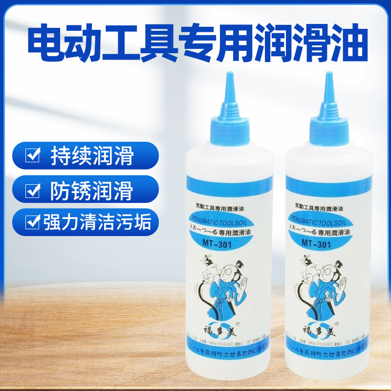 极速气动工具风炮专用油护理油风批油气动枪油风动工具油润滑油保